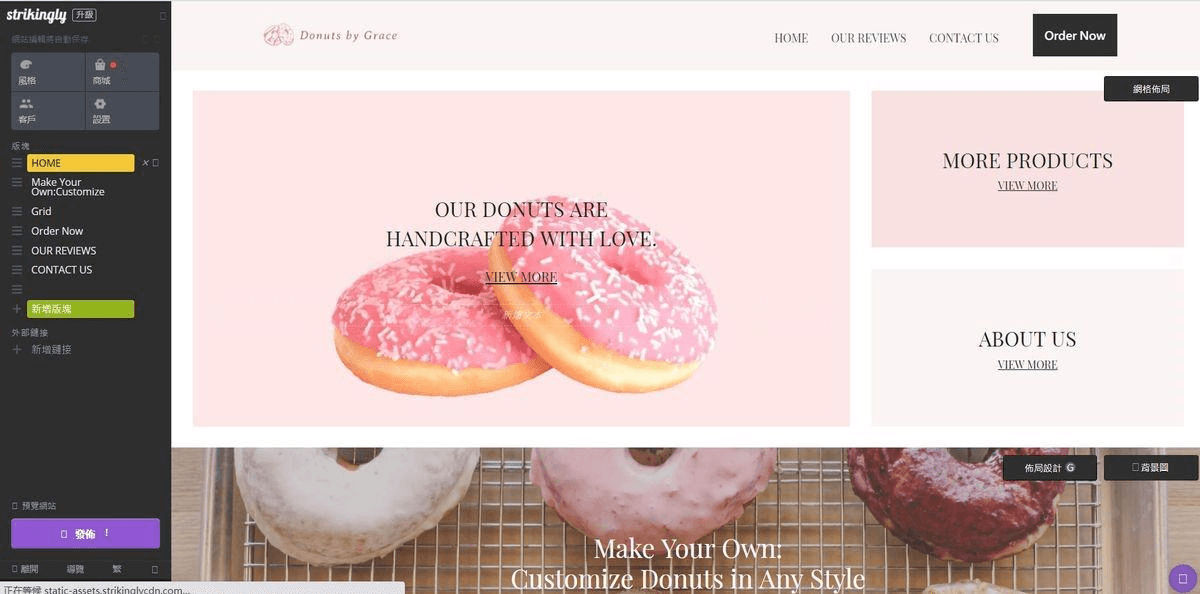 圖片取自Strikingly產品 圖片取自Strikingly產品